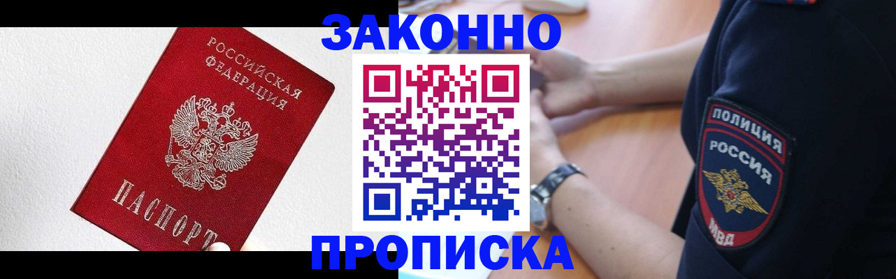 временная регистрация для всех в Южно-Сухокумске