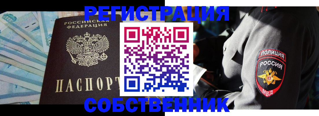 временная регистрация купить в Южно-Сухокумске