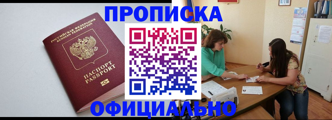 прописка ребенка в Южно-Сухокумске