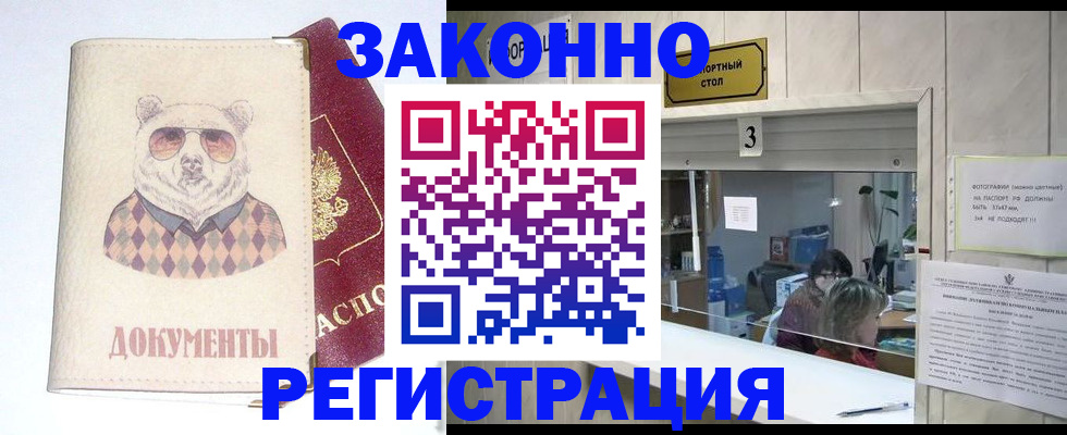 прописка от собственника в Южно-Сухокумске