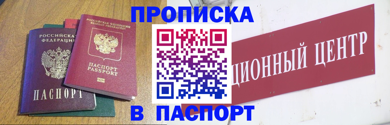 временная прописка в Южно-Сухокумске