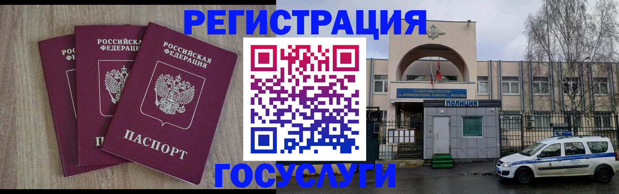 временная регистрация для всех в Южно-Сухокумске