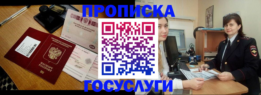 регистрация в Южно-Сухокумске